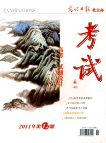 考试·高考试题设计版